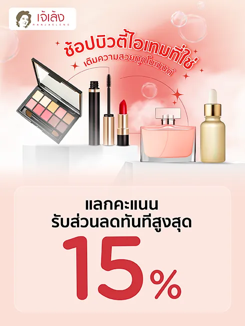 เจ้เล้ง