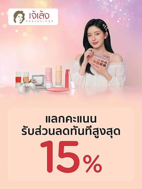 เจ้เล้ง