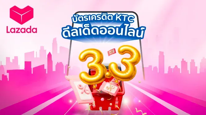 Lazada 3.3