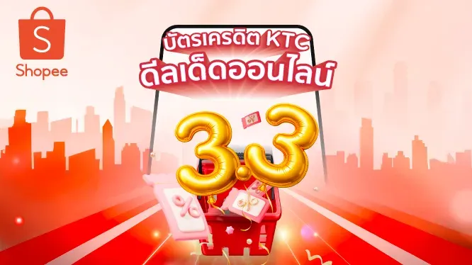 Shopee 3.3
