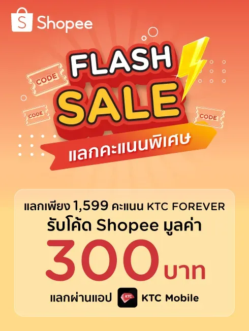 โปรโมชั่นโค้ดหมดกดไม่ทัน แลกคะแนน รับโค้ด Shopee ผ่าน KTC Mobile โปรโมชั่นโค้ดหมดกดไม่ทัน แลกคะแนน รับโค้ด Shopee ผ่าน KTC Mobile