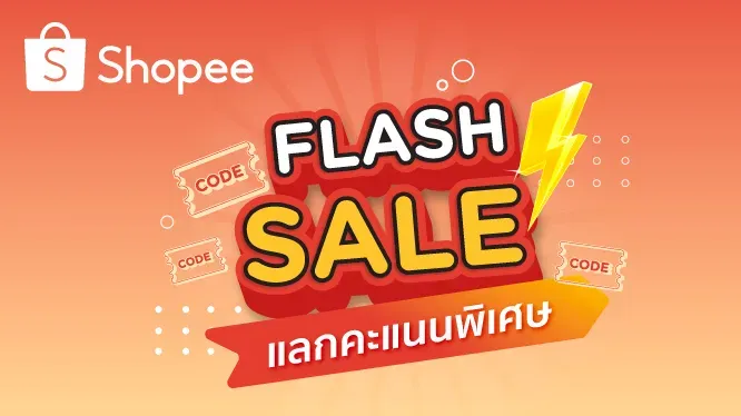 โปรโมชั่นโค้ดหมดกดไม่ทัน แลกคะแนน รับโค้ด Shopee ผ่าน KTC Mobile