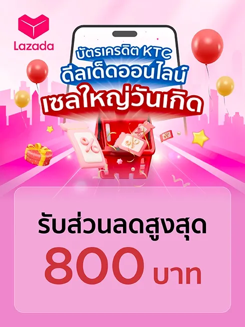 Lazada Birthday Sale 