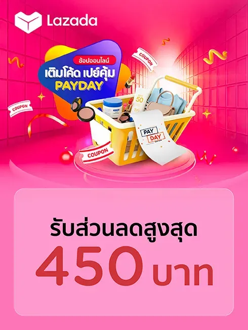 Lazada -  PAYDAY