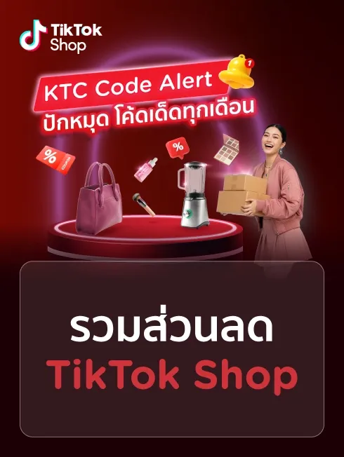 TikTok Shop