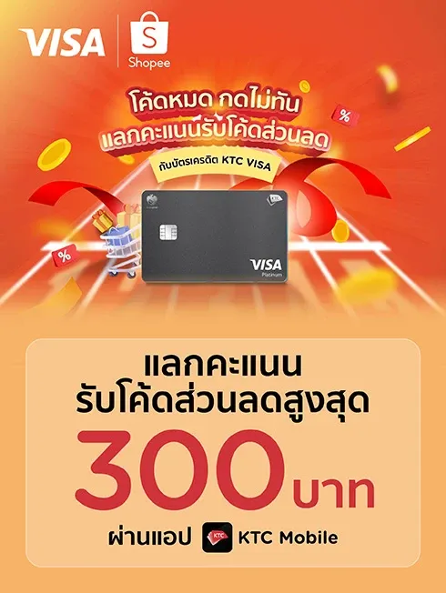 Shopee