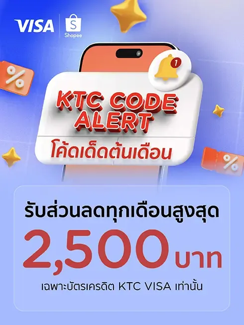 Shopee - KTC VISA 