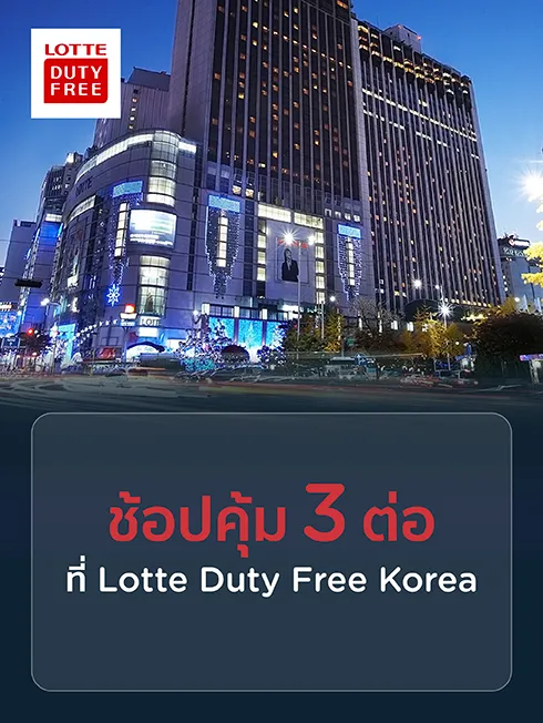 Lotte Duty Free Korea x KTC