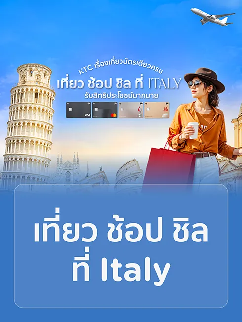 โปรโมชั่นเที่ยวต่างประเทศ