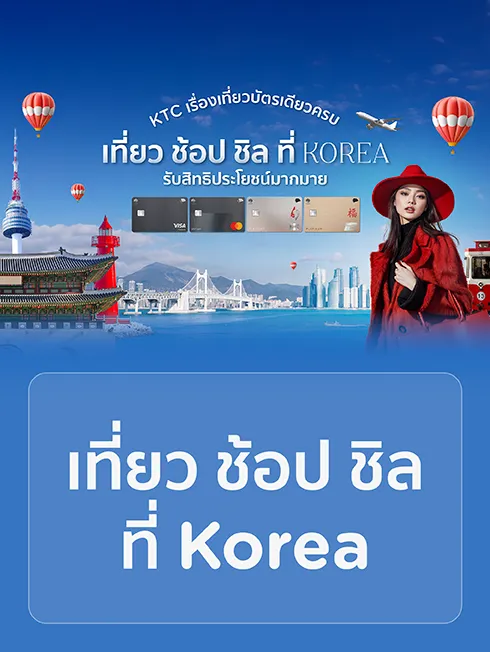 สิทธิพิเศษที่ เกาหลี