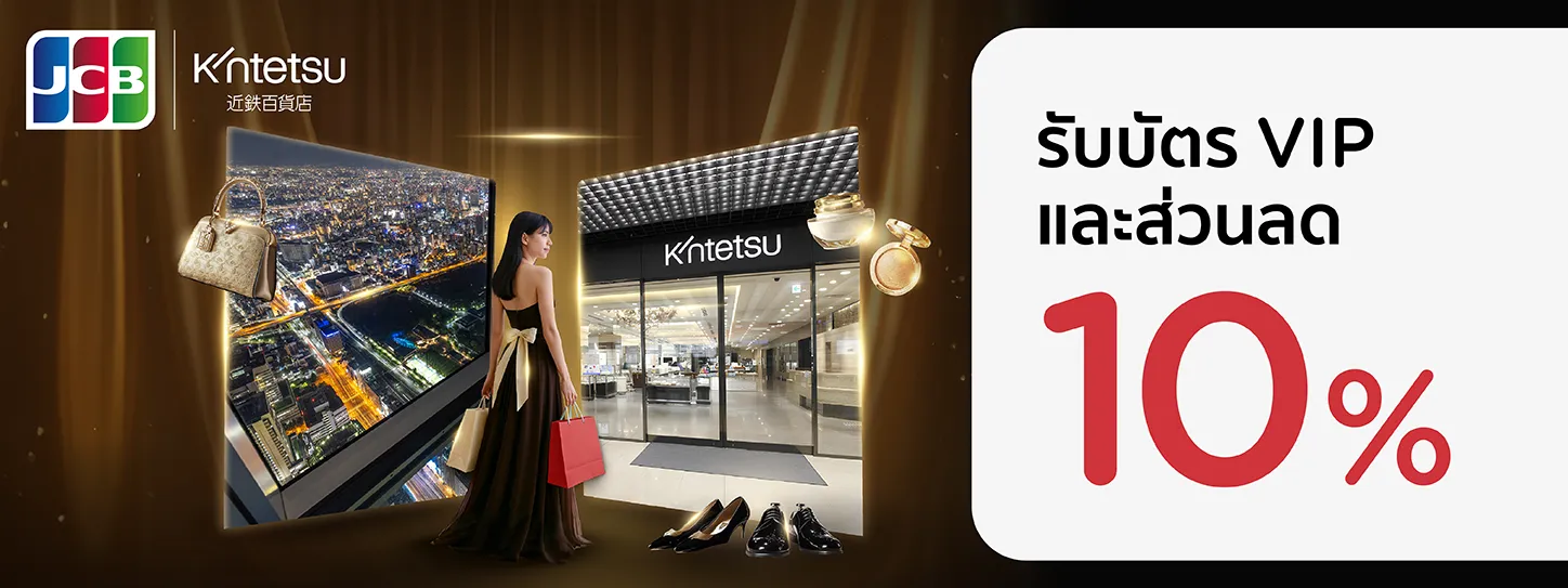  KTC JCB x Kintetsu Department Store