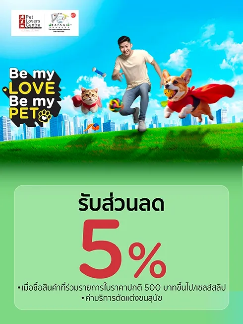 Pet Lovers Centre & The Pet Safari