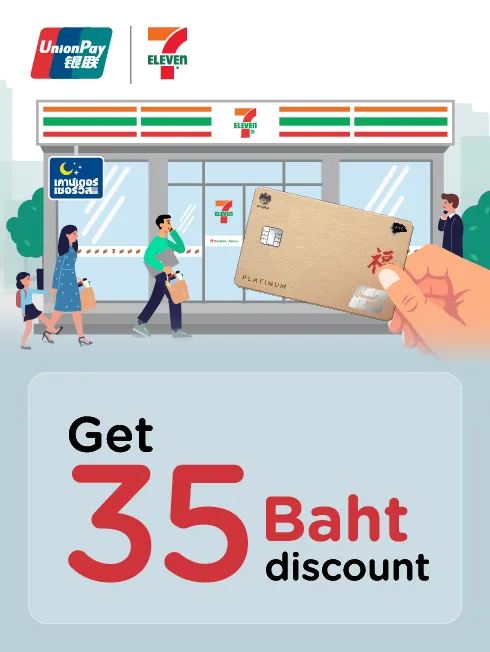 7-eleven x UnionPay 7-eleven x UnionPay