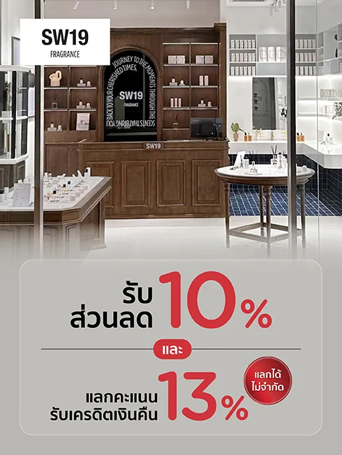 ร้าน SW19 สาขาเซ็นทรัลเวิลด์