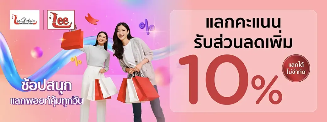 ห้างลีทรัพย์สิน และ ลีวิวัฒน์ ซุปเปอร์มาร์เก็ต จ.สงขลา