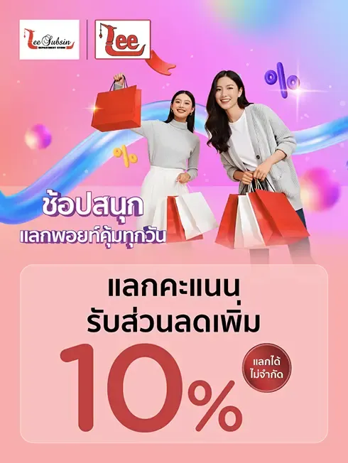 ห้างลีทรัพย์สิน และ ลีวิวัฒน์ ซุปเปอร์มาร์เก็ต จ.สงขลา