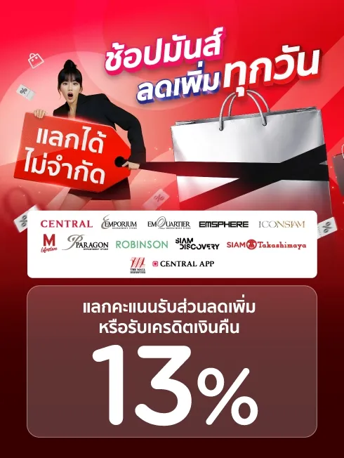 โปรโมชั่นที่ห้างสรรพสินค้าชั้นนำที่ร่วมรายการ กับบัตรเครดิต KTC