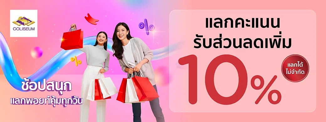 ห้างโคลีเซียม (สุราษฎร์ธานี, พัทลุง, ยะลา และภูเก็ต)