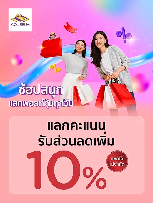 ห้างโคลีเซียม (สุราษฎร์ธานี, พัทลุง, ยะลา และภูเก็ต)