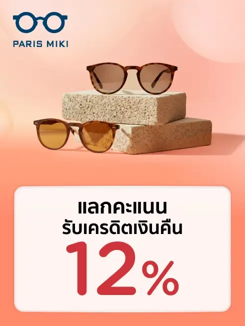Paris Miki ร้านแว่นตา 