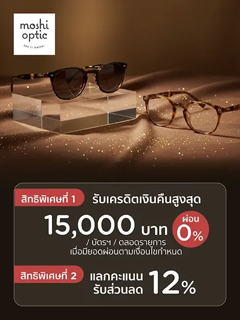 Moshi Optic