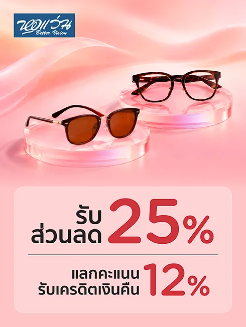 Better Vision and Better Vision Prestige 