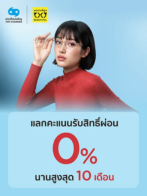 Top Charoen