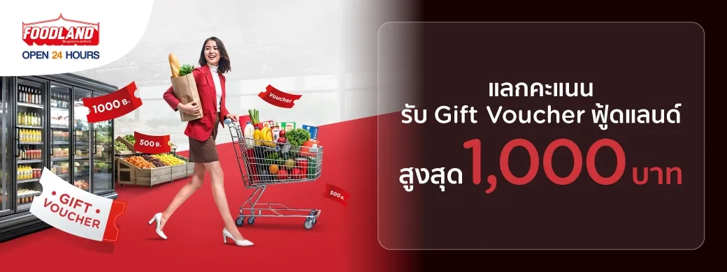 Foodland Supermarket