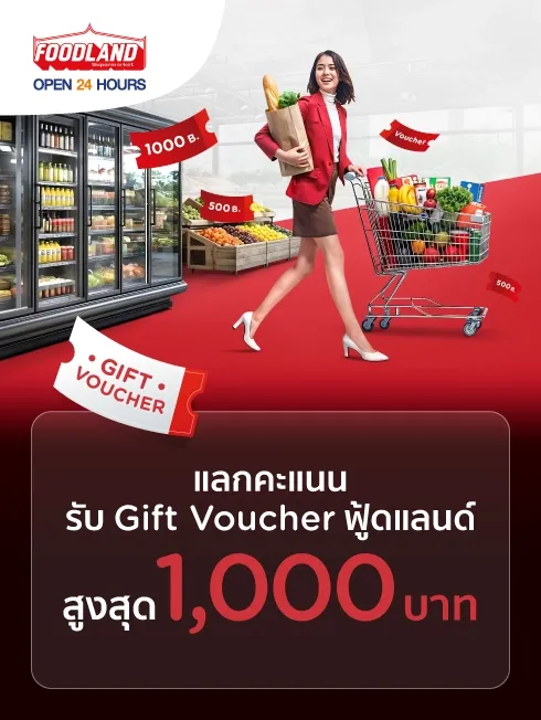 Foodland Supermarket 