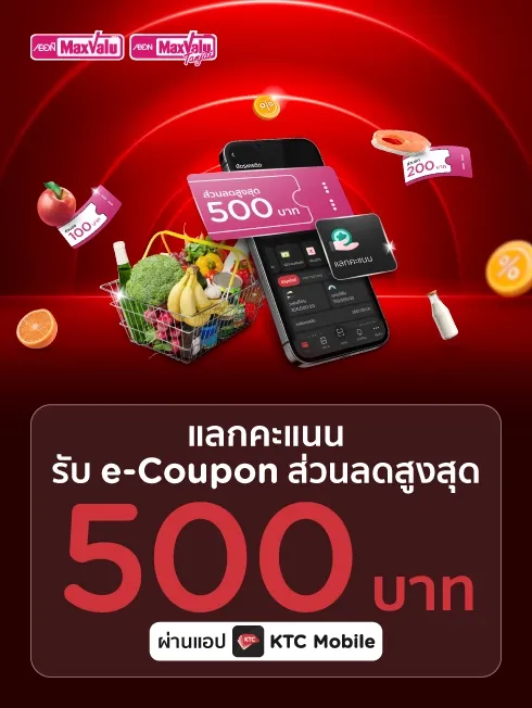 MaxValu และ MaxValu Tanjai