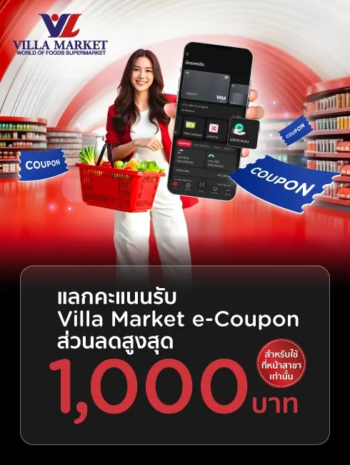 Villa Market e-Coupon
