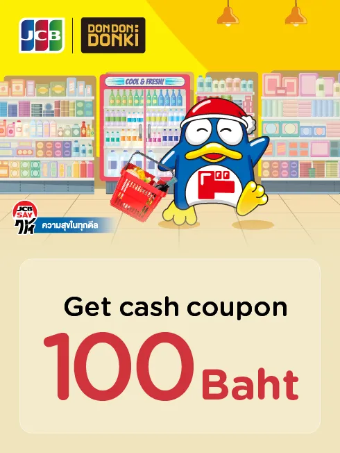 ร้านดอง ดอง ดองกิ ในประเทศไทย