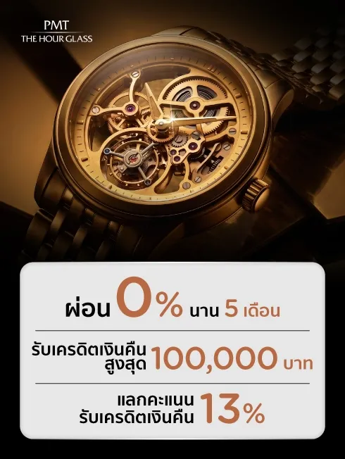 PMT The Hour Glass