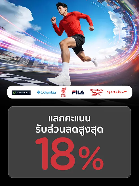 ร้านในเครือ CRC Sport