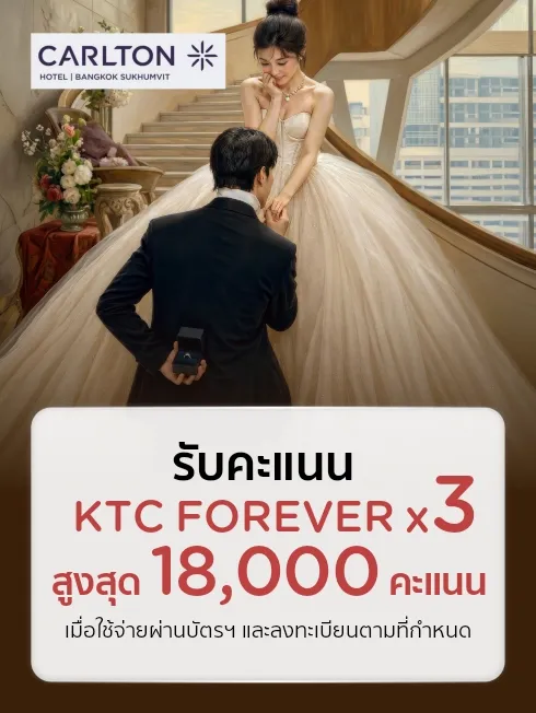 โรงแรมคาร์ลตัน กรุงเทพฯ สุขุมวิท