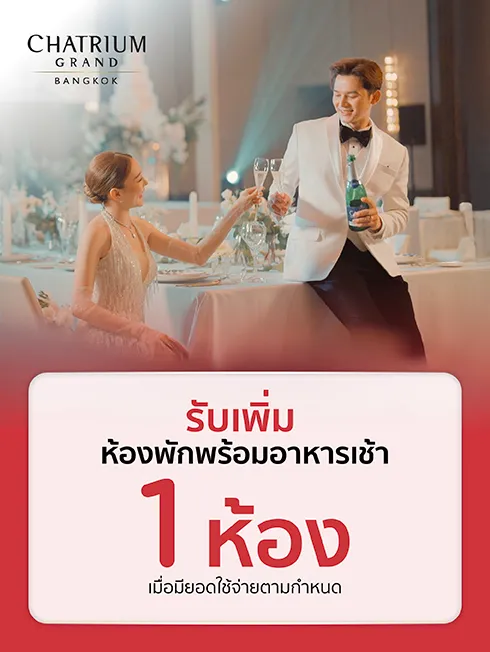 Chatrium Grand Bangkok