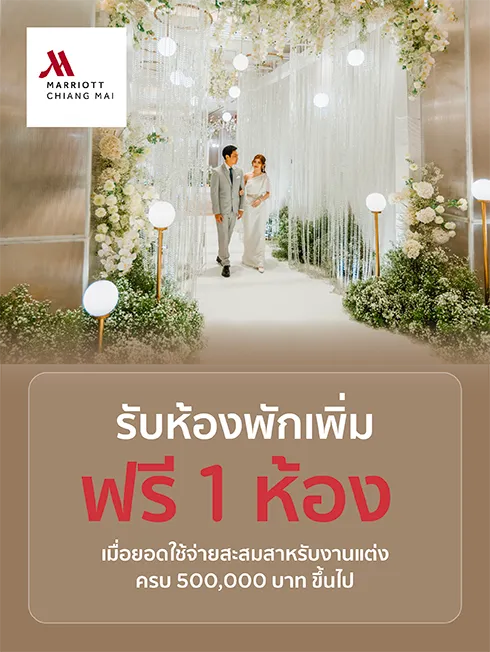 Chiang Mai Marriott Hotel