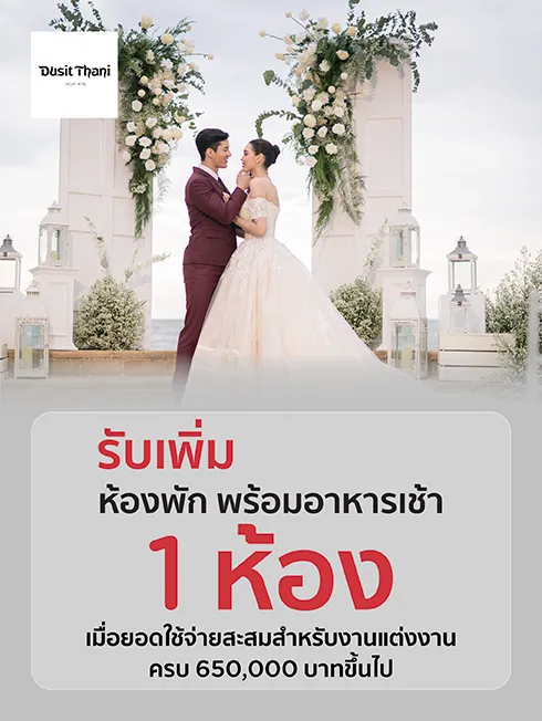 Dusit Thani Hua Hin​