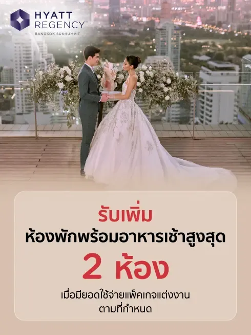 Hyatt Regency Bangkok Sukhumvit