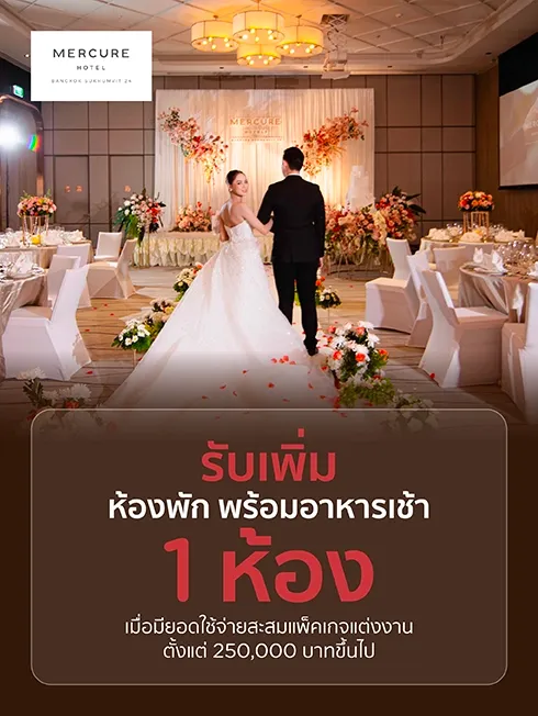 Mercure Bangkok Sukhumvit 24
