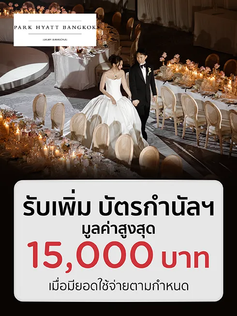 Park Hyatt Bangkok
