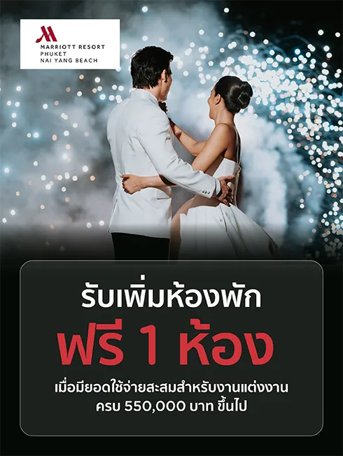 Phuket Marriott Resort and Spa, Nai Yang Beach