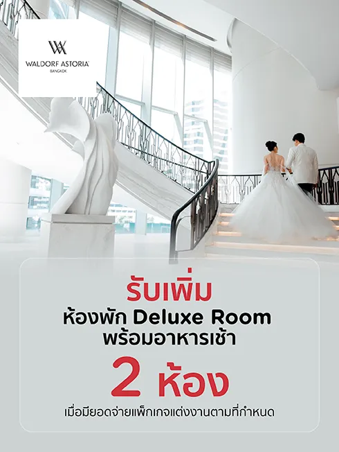 Waldorf Astoria Bangkok