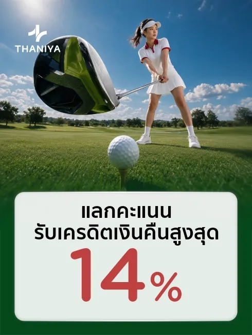 ศูนย์การค้าธนิยะ