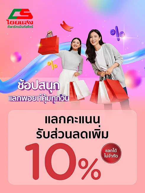Chaisaeng Department Store at Sing Buri