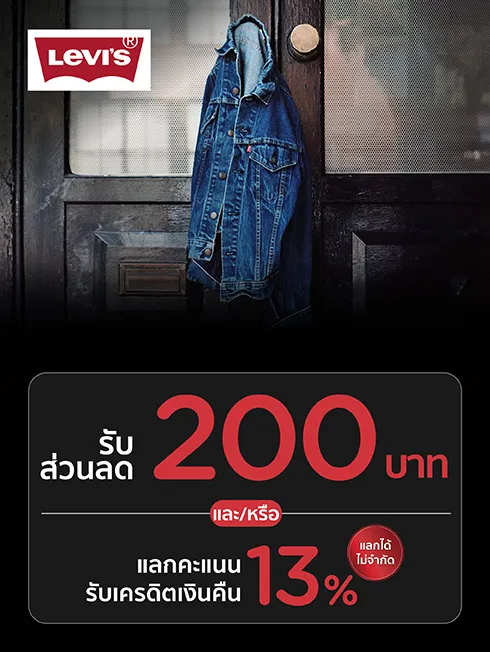 LEVI’S