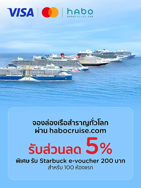 habocruise.com
