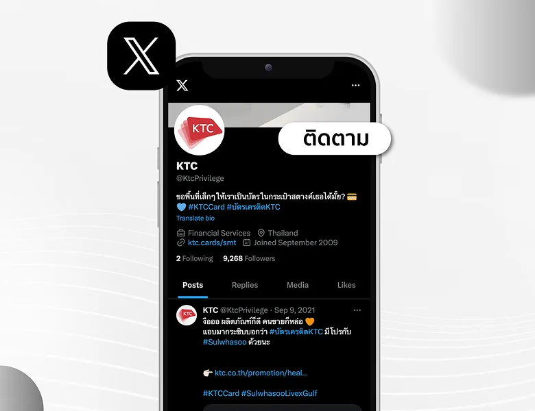 social-x-banner-mobile