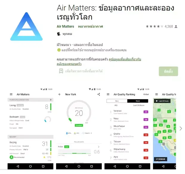 Air Matters Air Matters