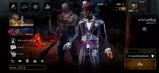 เดดบายเดไลท์ เดดบายเดไลท์